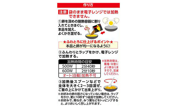 ハウス食品「ふんわり＆とろり 焦がし醤油香る親子丼の素」150g - Image 5