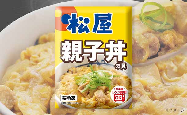松屋「親子丼の具」135g - Image 3