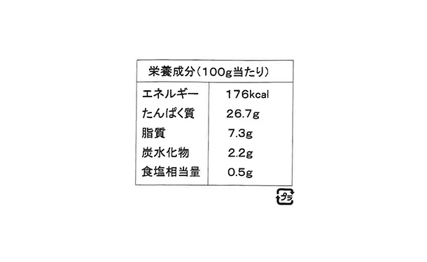 「マス白醤油焼」50g - Image 4