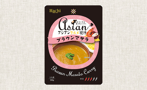 ハチ食品「アジアングルメ紀行 プラウンマサラ（中辛）」150g - Image 2