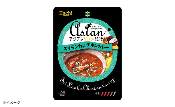 ハチ食品「アジアングルメ紀行 スリランカ風チキンカレー（中辛）」150g - Image 3