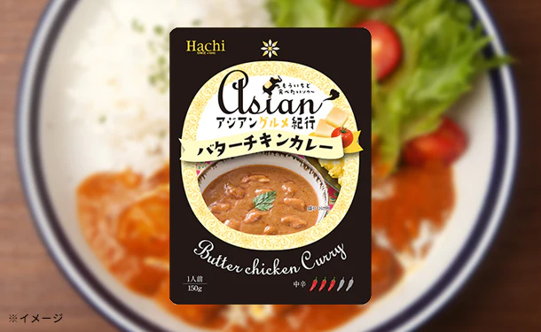 ハチ食品「アジアングルメ紀行 バターチキンカレー（中辛）」150g - Image 2