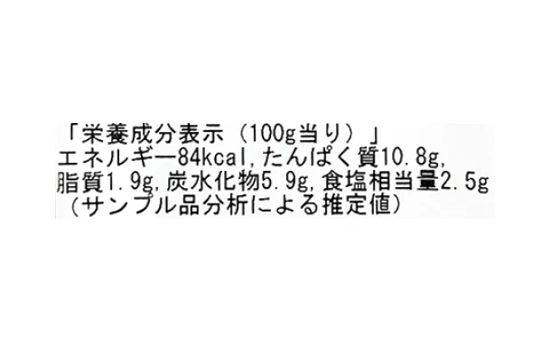 「味付けかずのこ」100g - Image 3