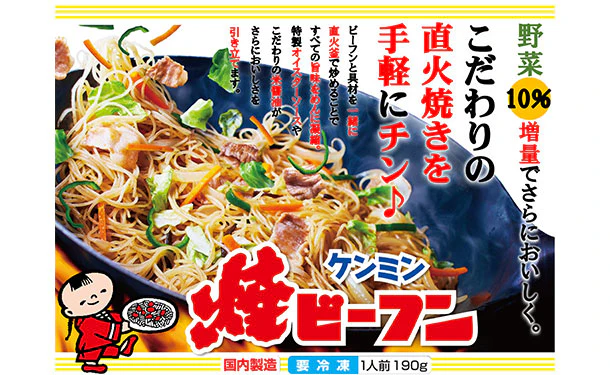 ケンミン食品「冷凍焼ビーフン」190g - Image 5