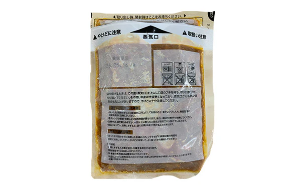「キスコのヒトサラ カレー（オリエンタル）」180g - Image 3