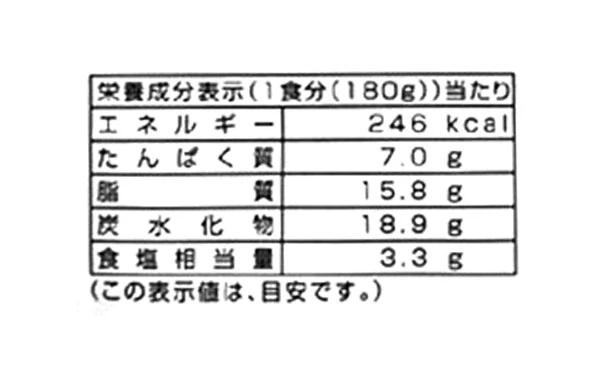 「男の辛口 牛ひき肉カレー」180g - Image 4