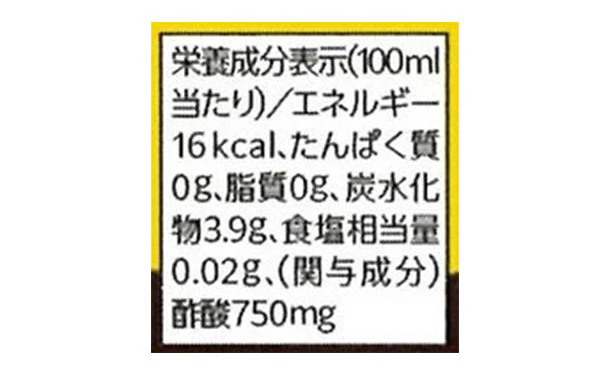 Mizkan「マインズ(毎飲酢) 黒酢ドリンク」100ml - Image 4