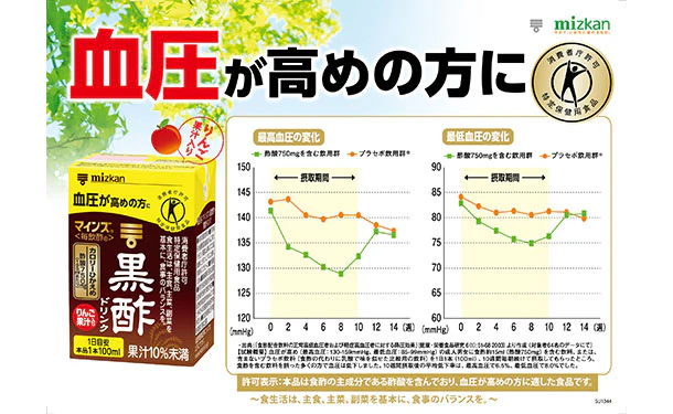 Mizkan「マインズ(毎飲酢) 黒酢ドリンク」100ml - Image 5