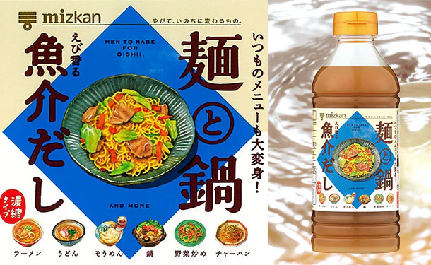 Mizkan「大好きだし。麺と鍋。えび香る魚介だし」500ml - Image 6