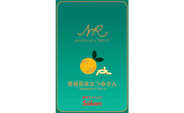「ナチュルーツ愛媛県産なつみかん」18g - Image 2