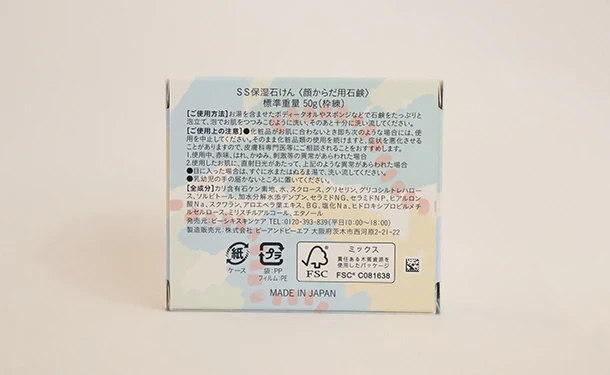 「アトピッグ ホイップソープ」50g - Image 3