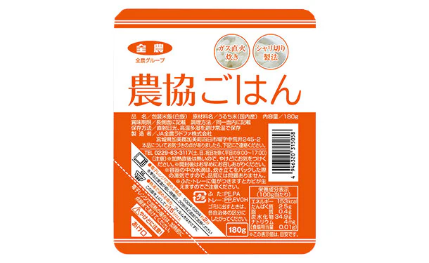 ラドファ「農協ごはん」180g - Image 2