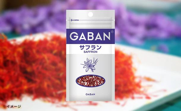 GABAN「サフラン（ホール）」0.1g - Image 2
