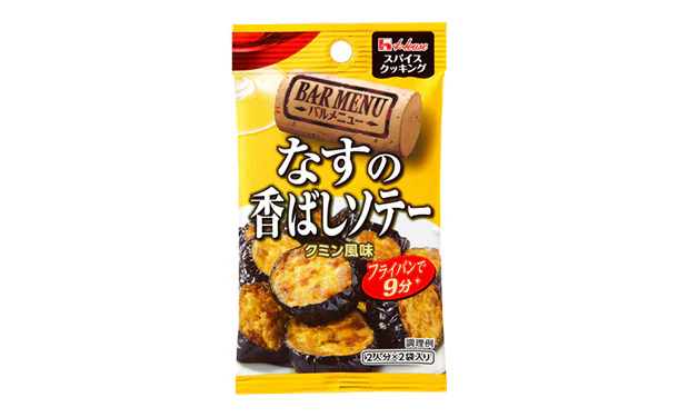 ハウス食品「スパイスクッキングバルメニュー なすの香ばしソテー クミン風味」2袋入 - Image 2