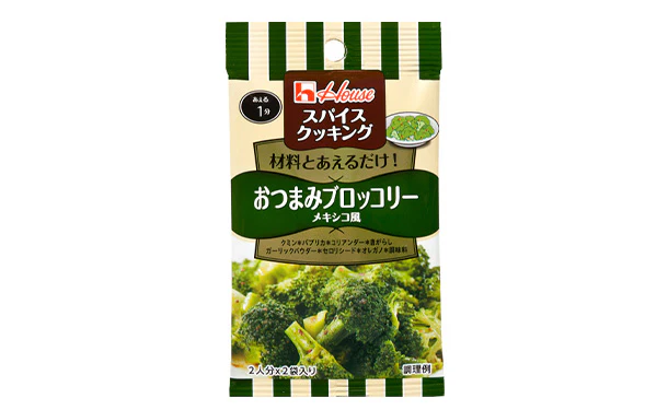 ハウス食品「スパイスクッキング おつまみブロッコリー メキシコ風」2袋入 - Image 2