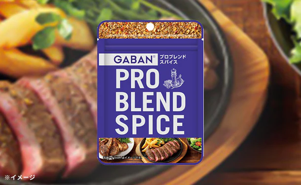 GABAN「プロブレンドスパイス」17g - Image 2