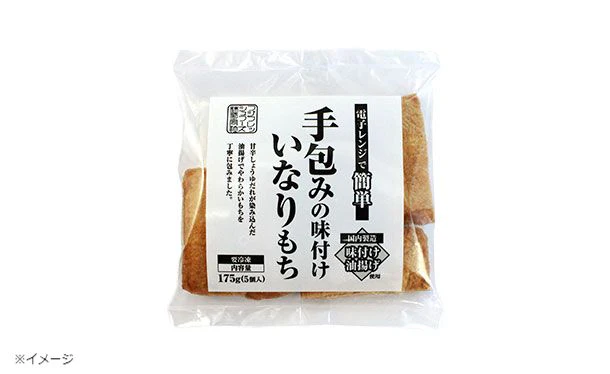 「手包みの味付けいなりもち」175g - Image 5