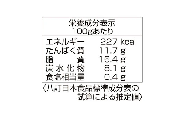 「国産具材の七菜きんちゃく（京都産九条ねぎ入り）」150g - Image 4