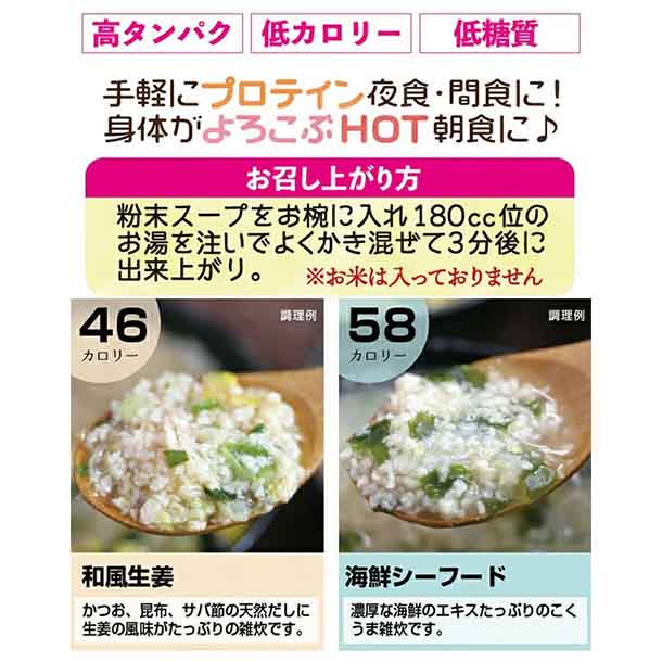 チュチュル「秋冬おすすめ福袋（スープ＆雑穀）」計94食 - Image 15
