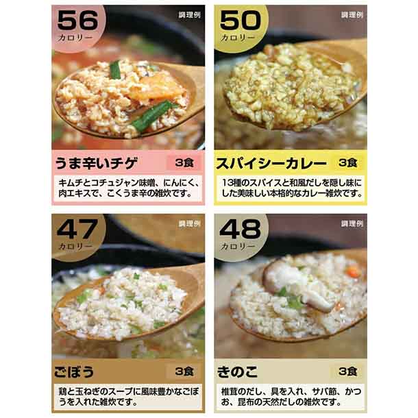 チュチュル「秋冬おすすめ福袋（スープ＆雑穀）」計94食 - Image 16