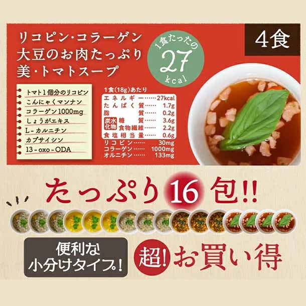 チュチュル「秋冬おすすめ福袋（スープ＆雑穀）」計94食 - Image 20