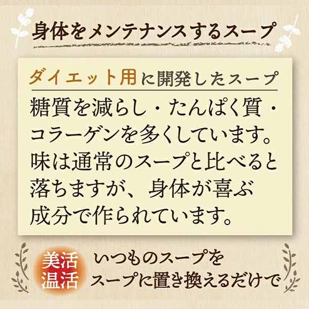 チュチュル「秋冬おすすめ福袋（スープ＆雑穀）」計94食 - Image 21
