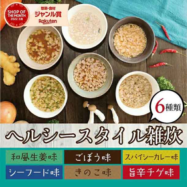 チュチュル「秋冬おすすめ福袋（スープ＆雑穀）」計188食 - Image 13