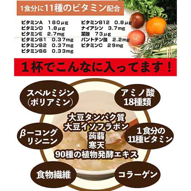 チュチュル「秋冬おすすめ福袋（スープ＆雑穀）」計188食 - Image 14