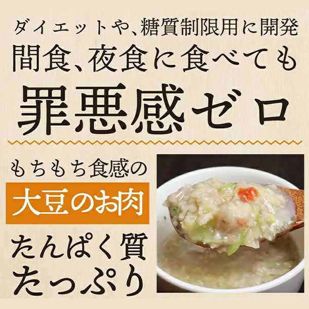 チュチュル「秋冬おすすめ福袋（スープ＆雑穀）」計188食 - Image 17