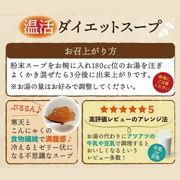 チュチュル「秋冬おすすめ福袋（スープ＆雑穀）」計188食 - Image 18