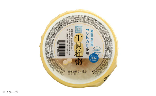 紀ノ国屋「干貝柱粥」250g - Image 3