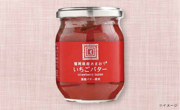 紀ノ国屋「福岡県産あまおういちごバター」245g - Image 2