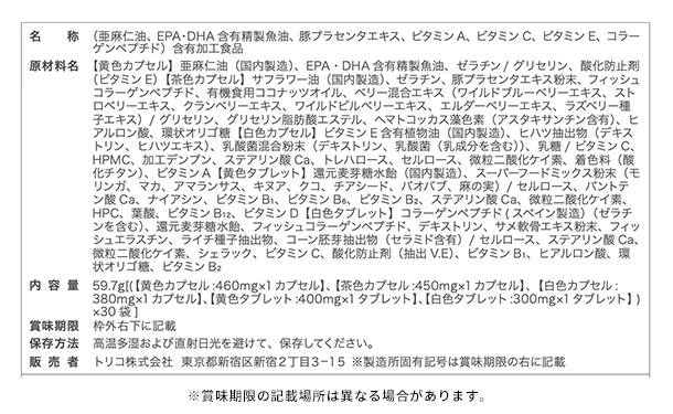 FUJIMI「サプリメント（ポーチ付き）」30包入 - Image 5