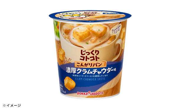 ポッカサッポロ「じっくりコトコト こんがりパン 濃厚クラムチャウダー味」 - Image 2