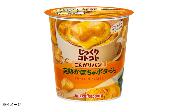 ポッカサッポロ「じっくりコトコト こんがりパン 完熟かぼちゃポタージュ」 - Image 2