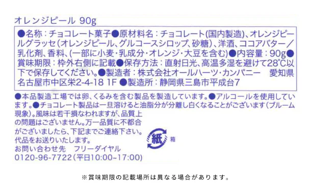 OGGI「オレンジピール」90g - Image 3