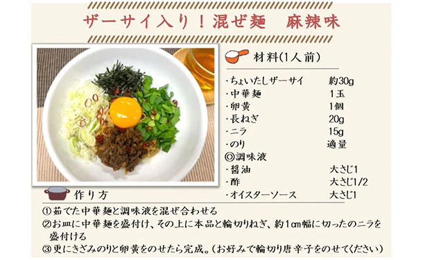 酒悦「ちょいたしザーサイ麻辣」90g - Image 4