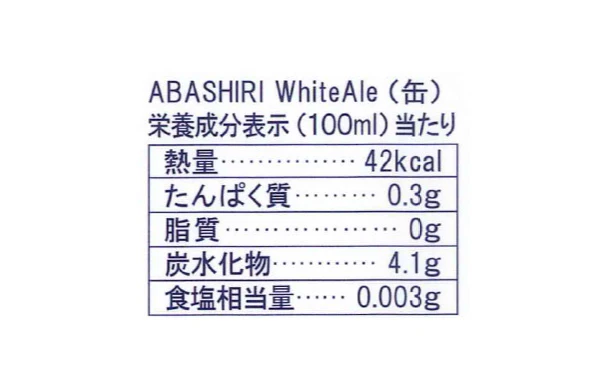 網走ビール「ABASHIRI White Ale」350ml - Image 5
