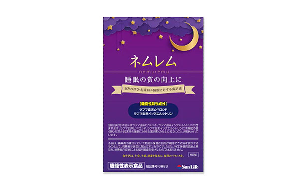 機能性表示食品「ネムレム」60粒 - Image 2