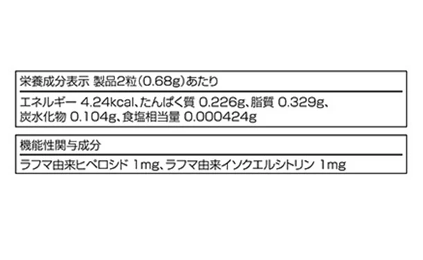 機能性表示食品「ネムレム」60粒 - Image 4