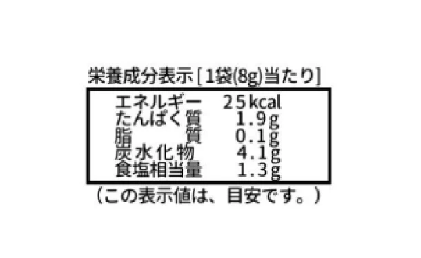 「健康家族の飲み干したくなる本枯れ極だし（8g×10包）」 - Image 7