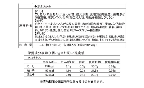 銀座鈴屋「氷華ものがたり（C-30）」 - Image 6