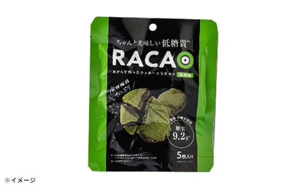 RACAO「おからで作ったクッキー（抹茶）」5枚入 - Image 3
