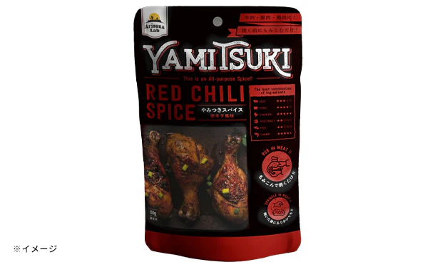 「やみつきスパイス 唐辛子風味」50g - Image 2