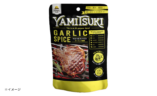 「やみつきスパイス ガーリック風味」50g - Image 2