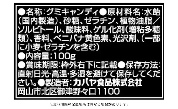 カバヤ「タフグミ ビビッドパイン」100g - Image 3