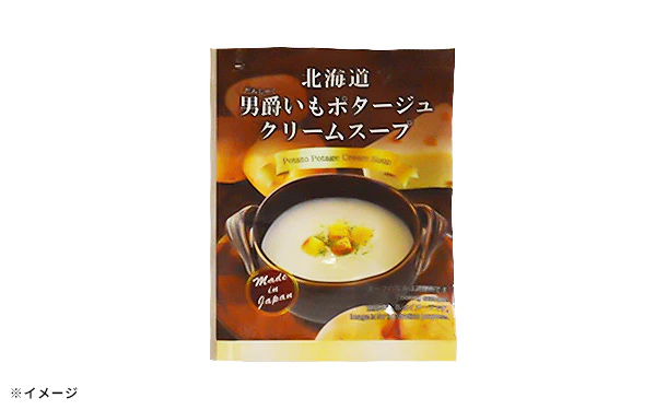 「北海道男爵いもポタージュスープ」50個入 - Image 2