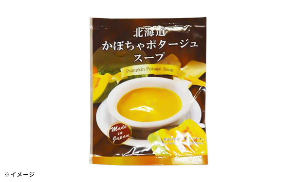 「北海道かぼちゃポタージュスープ」50個入 - Image 2