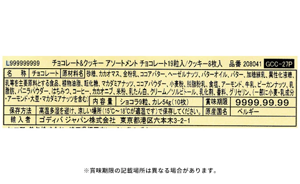 GODIVA「チョコレート＆クッキー アソートメント（チョコレート19粒／クッキー8枚入）」 - Image 4