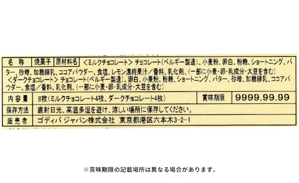 GODIVA「チョコレート＆クッキー アソートメント（チョコレート19粒／クッキー8枚入）」 - Image 5